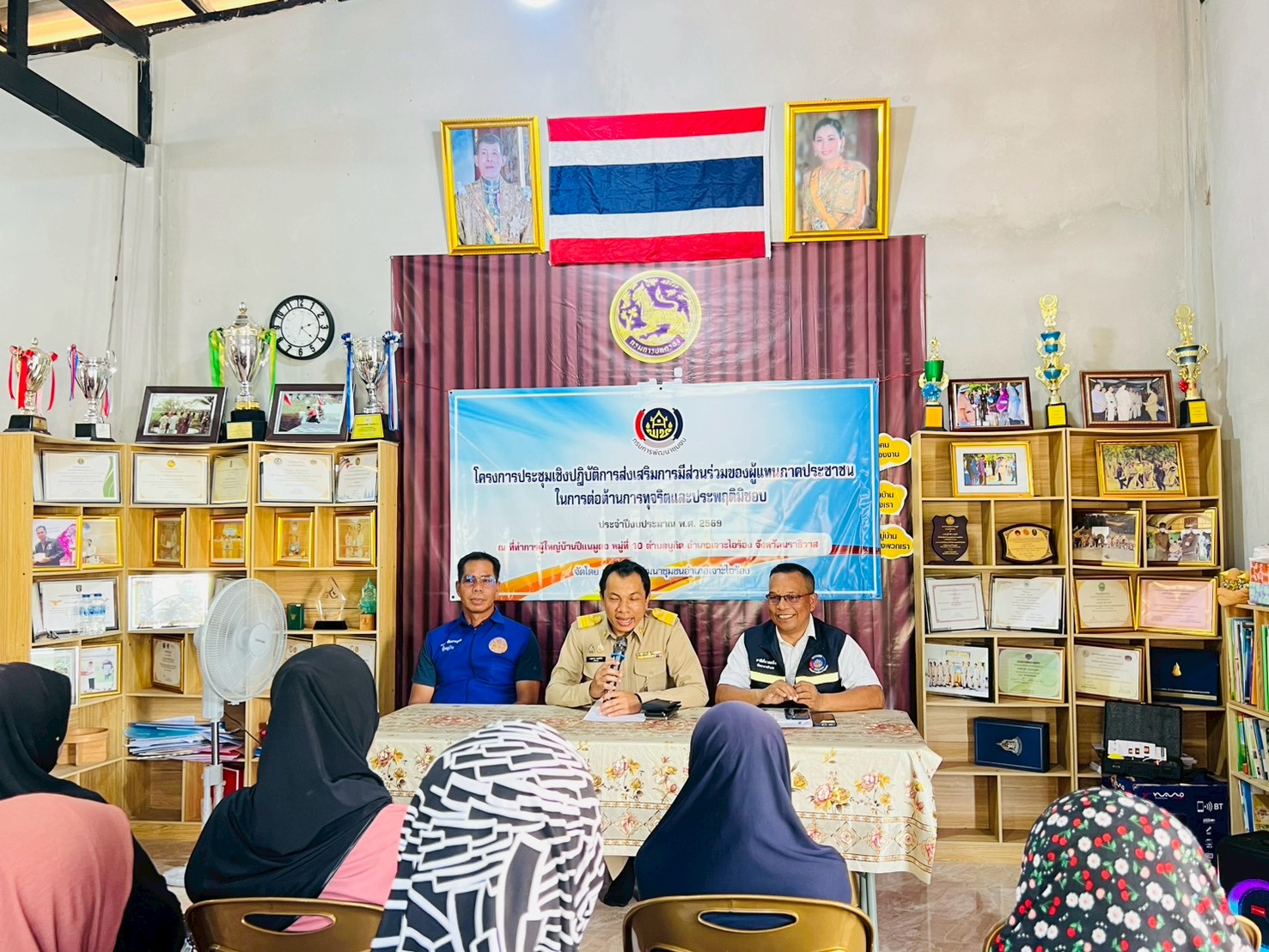 "พช.เจาะไอร้อง ดำเนินการโครงการการประชุมเชิงปฏิบัติการส่งเสริมการมีส่วนร่วมของผู้แทนภาคประชาชนในการต่อต้านการทุจริตและประพฤติมิชอบ"